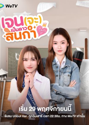 Like a Palette (Uncut Ver.) (2025)