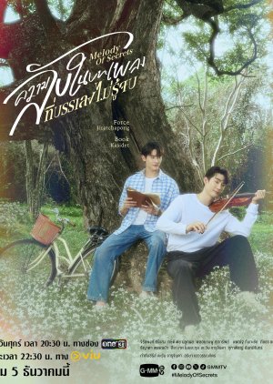 Melody of Secrets (2025)