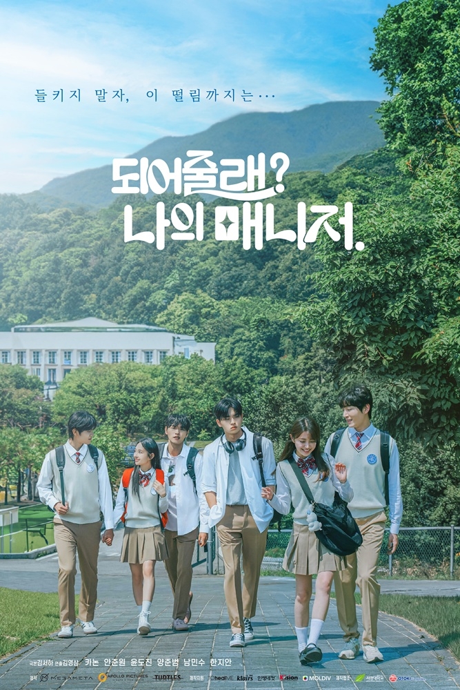 Will You Be My Manager? (2025)