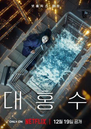 The Great Flood (2025) Movie