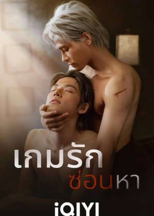 Catch Me If You Love Me (2026)