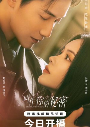 Secret by My Name (2026)