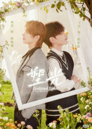 Sculpted Light (2026)