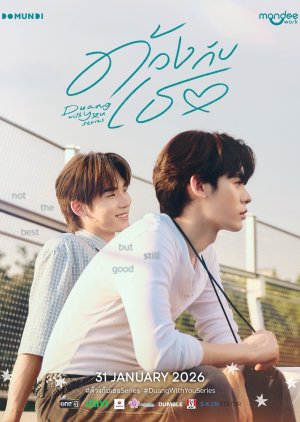 Duang with You (2026) Episode 9