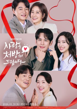 Recipe for Love (2026) Episode 18