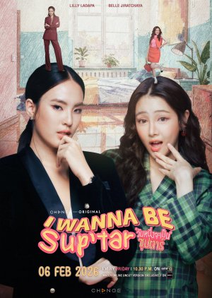 I Wanna Be Sup’tar (2026) Episode 8