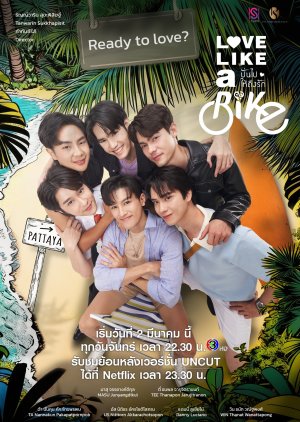 Love Like a Bike (2026) Episode 5