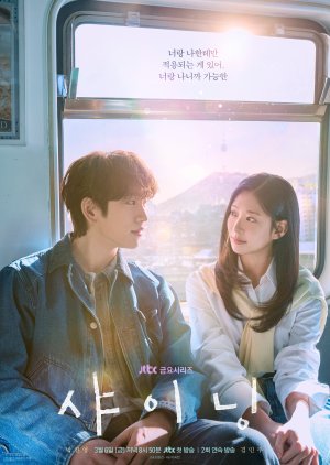 Still Shining (2026)