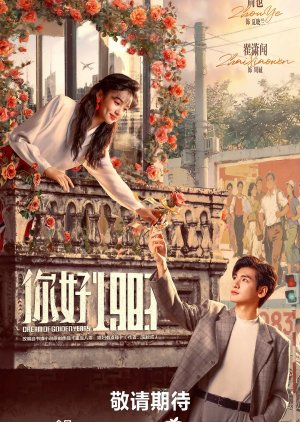 Dream of Golden Years (2026) Episode 30