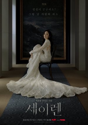 Siren’s Kiss (2026) Episode 10