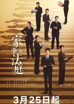 Hold a Court Now (2026) Episode 12