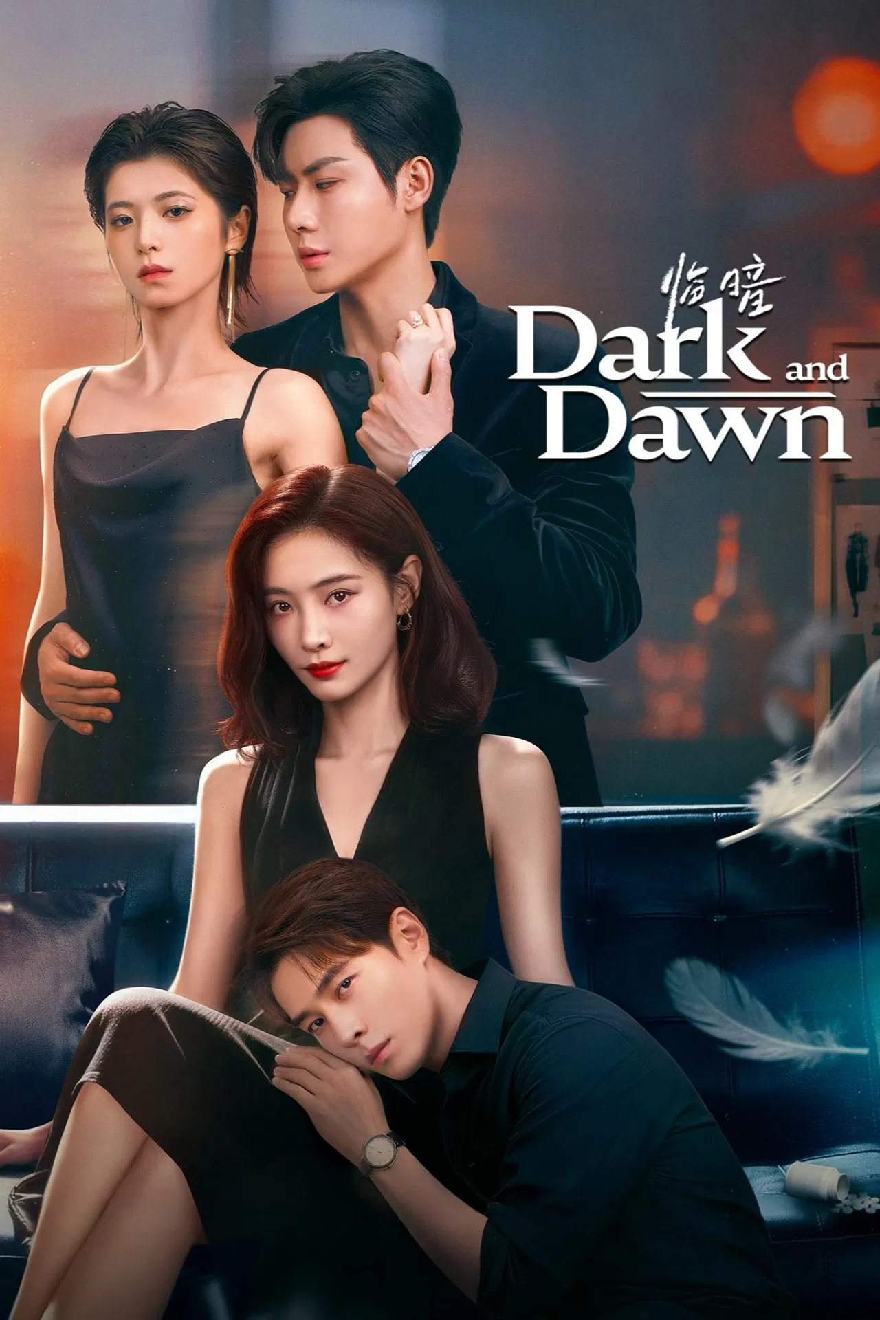 Dark and Dawn (2026) Episode 21