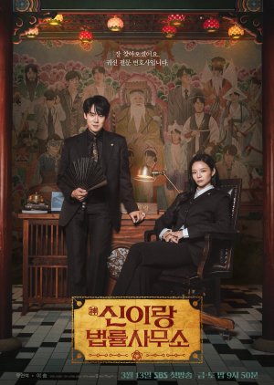 Phantom Lawyer (2026) Episode 6