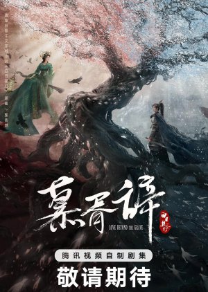 Love beyond the Grave (2026) Episode 11