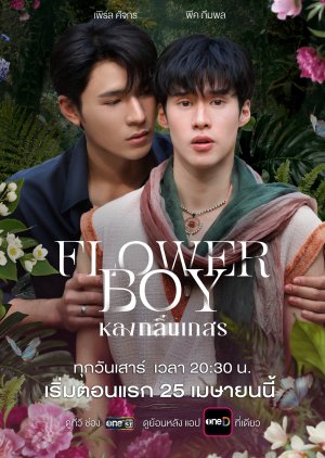 Flower Boy (2026) Episode 3