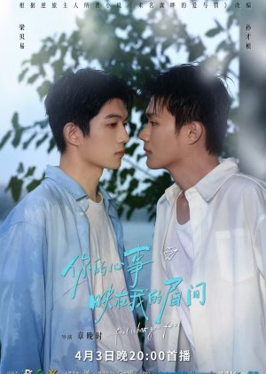 Feel What You Feel (2026) Episode 2