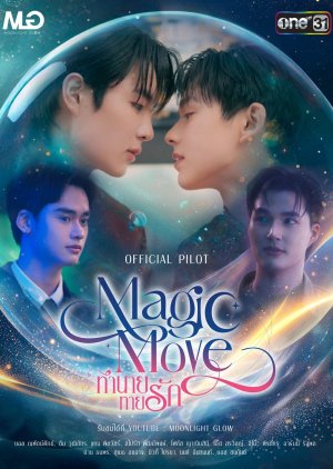 Magic Move (2026) Episode 4