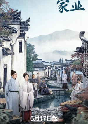 The Heir (2026) Episode 18