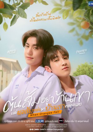 When Oranges Fall (2026) Episode 2
