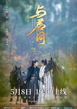 Journey with You (2026) Episode 4