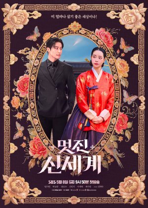 My Royal Nemesis (2026) Episode 2