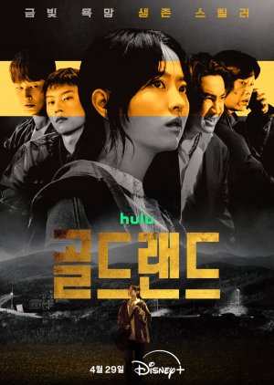 Gold Land (2026) Episode 6