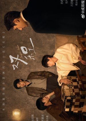 Double Helix (2026) Episode 6
