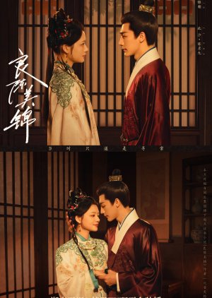 A Splendid Match (2026) Episode 22