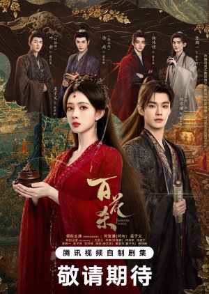 Blossoms of Power (2026)