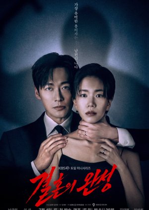 The Husband (2026)