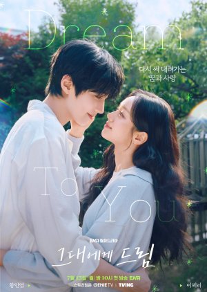 Dream to You (2026) Episode 12