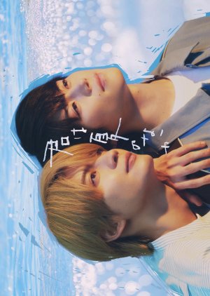 My Summer of You (2026) Episode 9