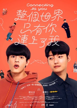 Connecting to You (2026) Episode 8
