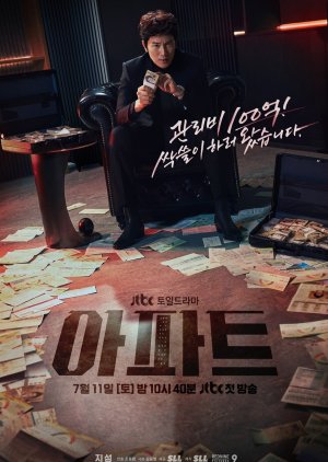 The Apartment Job (2026) Episode 12