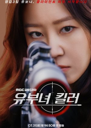 A Bona Fide Killer (2026) Episode 9