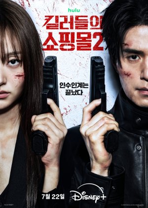 A Shop for Killers Season 2 (2026) Episode 7