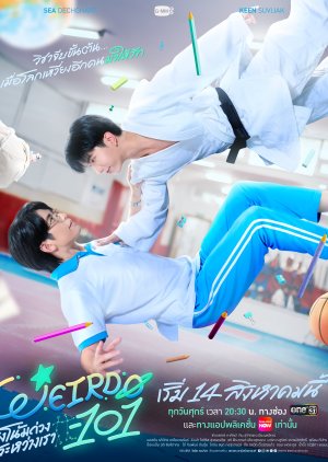 Weirdo-101 (2026) Episode 3