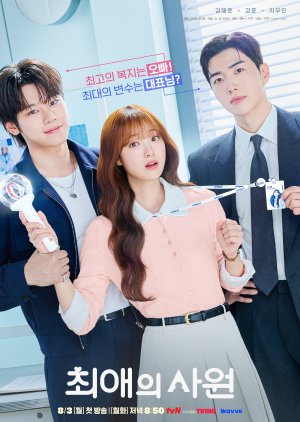 My Bias, My Boss (2026) Episode 8